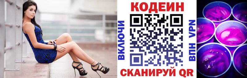 Codein Purple Drank  MEGA как зайти  Архангельск 